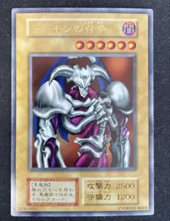 2026年最新】デーモンの召喚 初期の人気アイテム - メルカリ