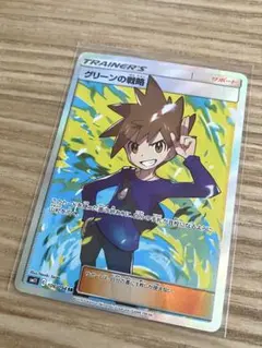 2026年最新】グリーンの戦略の人気アイテム - メルカリ
