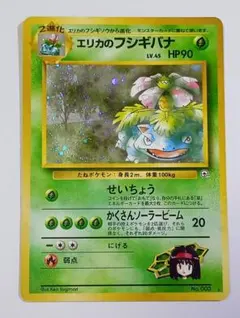 2026年最新】ポケモンカード旧裏エリカのフシギバナの人気アイテム