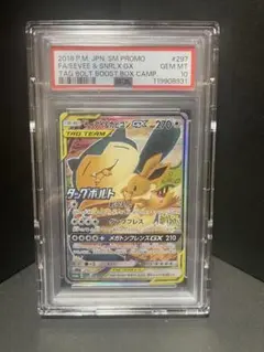 2026年最新】イーブイ カビゴン gx psa10の人気アイテム - メルカリ