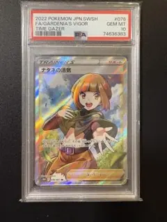 2026年最新】ナタネ sr psa10の人気アイテム - メルカリ