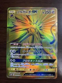 2026年最新】ソルガレオgx urの人気アイテム - メルカリ