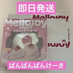 2026年最新】メロジョイスクイーズの人気アイテム - メルカリ