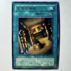 2026年最新】王家の神殿 ウルトラの人気アイテム - メルカリ