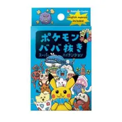 2026年最新】ポケモンババ抜きの人気アイテム - メルカリ