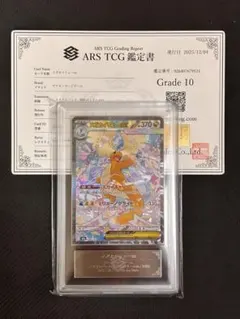 2026年最新】メガカイリューex ARSの人気アイテム - メルカリ