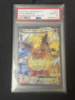2026年最新】ブースターex psa10の人気アイテム - メルカリ