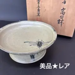 2026年最新】加藤卓男 幸兵衛窯の人気アイテム - メルカリ
