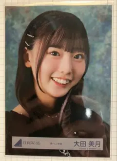 2026年最新】大田美月の人気アイテム - メルカリ