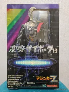 2026年最新】変身サイボーグ1号の人気アイテム - メルカリ