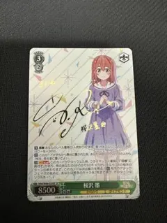 2026年最新】桜沢墨 spの人気アイテム - メルカリ