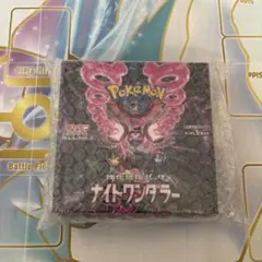 2026年最新】ナイトワンダラー boxの人気アイテム - メルカリ