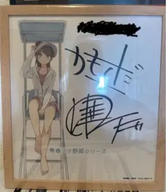 2026年最新】青ブタ サインの人気アイテム - メルカリ