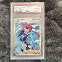 2026年最新】フウロ psa10の人気アイテム - メルカリ