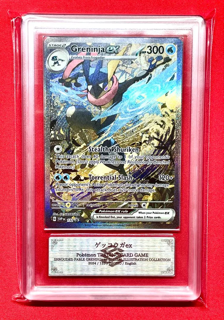 2026年最新】ゲッコウガex ARSの人気アイテム - メルカリ