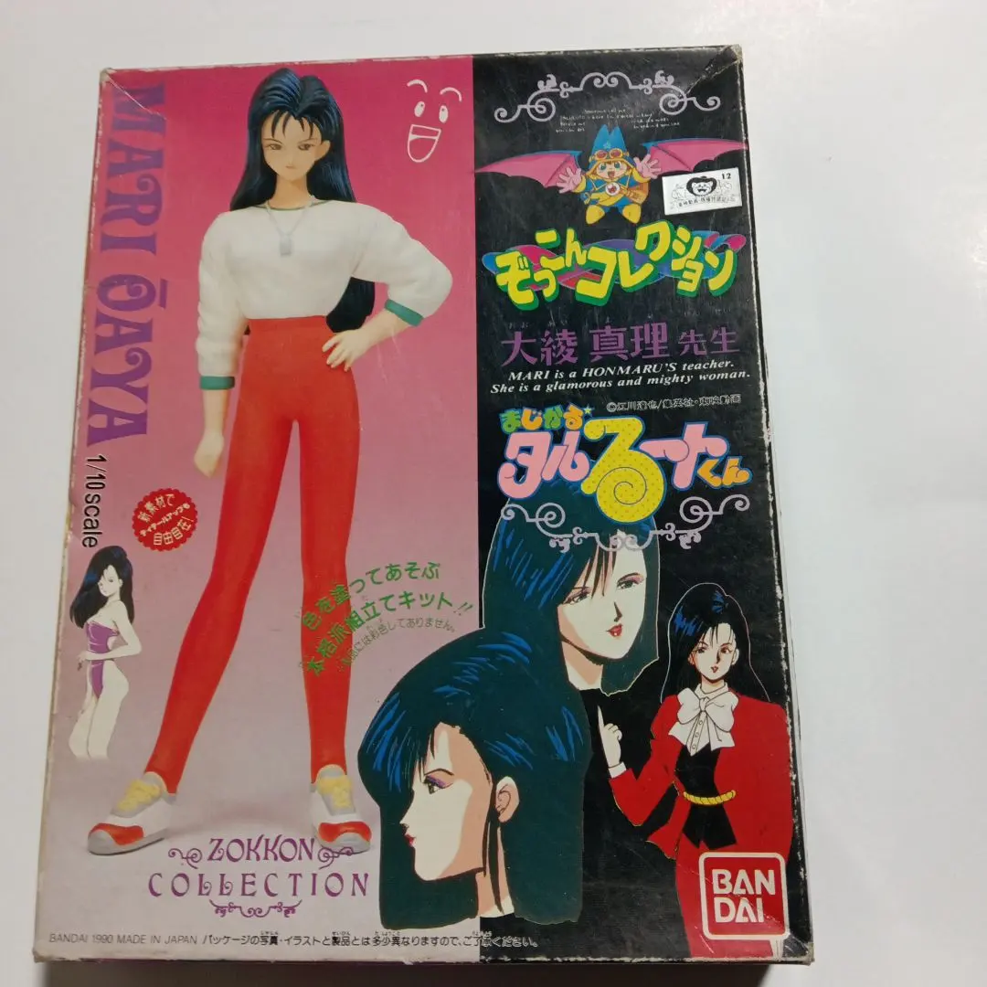 2026年最新】セル画・まじかるタルるートくんの人気アイテム - メルカリ