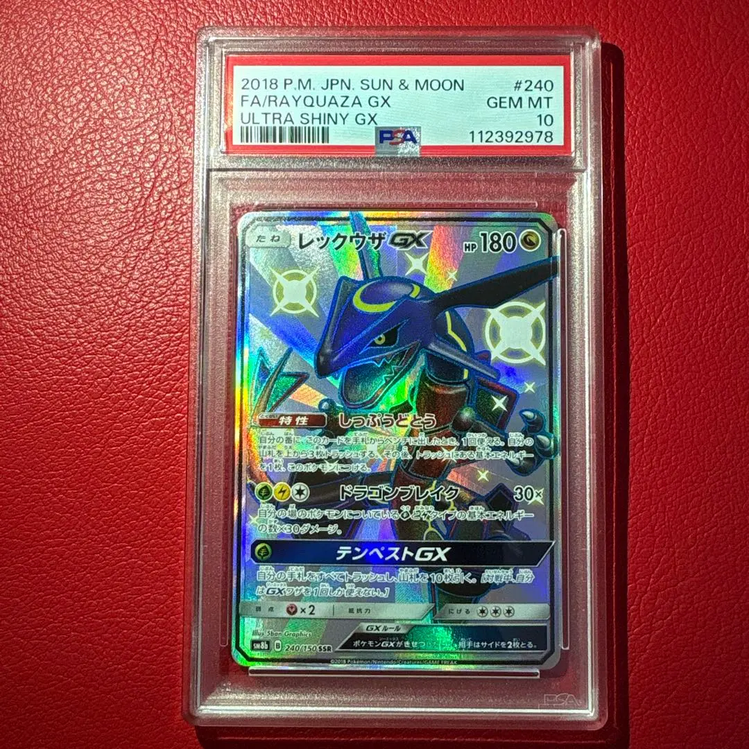 2026年最新】レックウザgx ssr psa10の人気アイテム - メルカリ