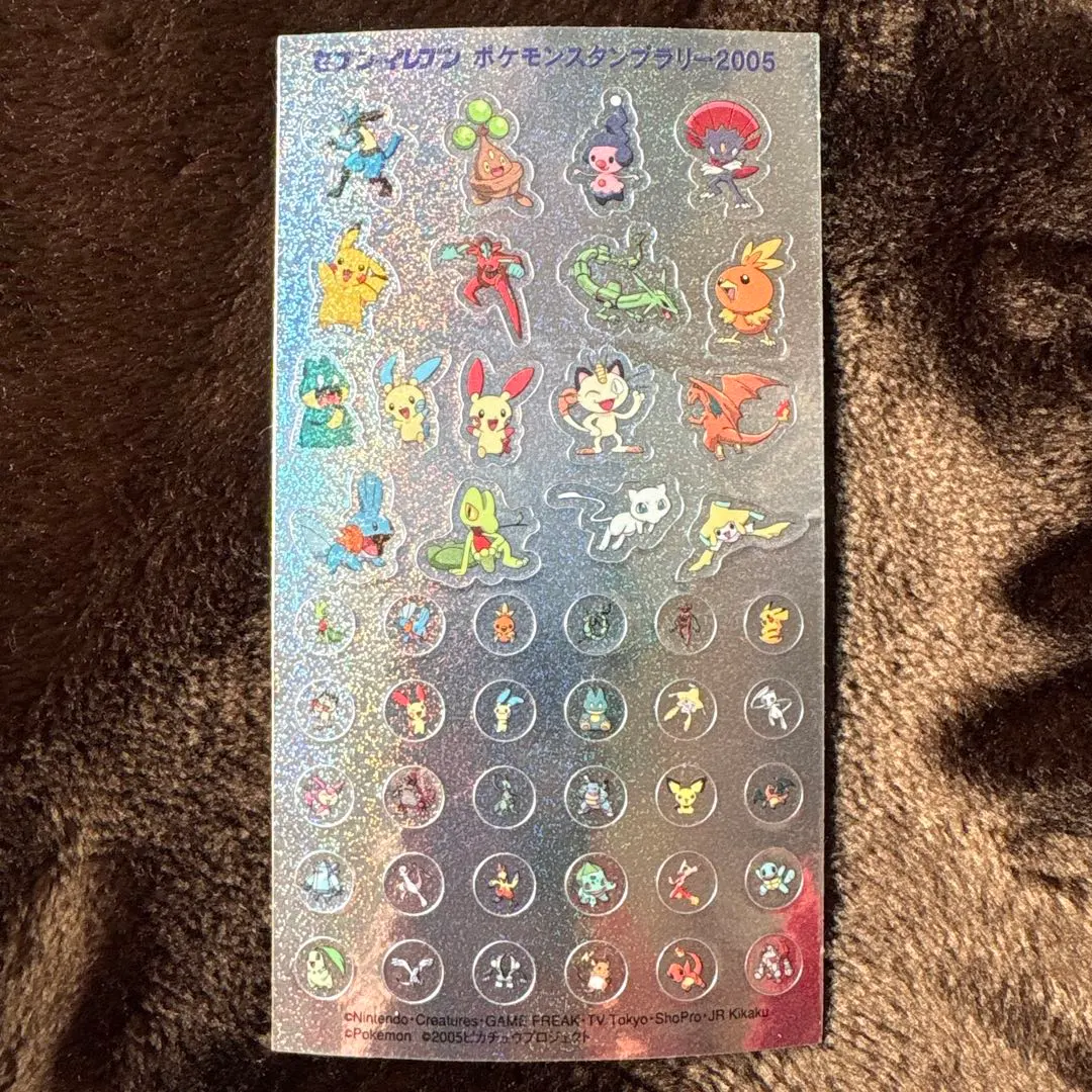 2026年最新】ポケモンスタンプラリー2005の人気アイテム - メルカリ