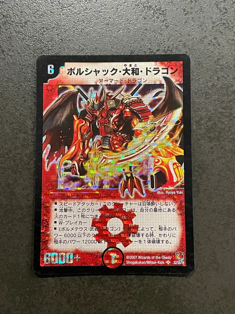 2026年最新】ボルシャック大和ドラゴン スリーブの人気アイテム - メルカリ