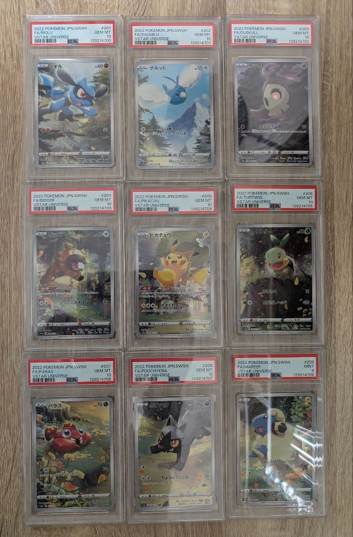 Vユニ　AR PSA 9枚セット 連番　メリープのみPSA9 2026年最新】メリープ arの人気アイテム - メルカリ