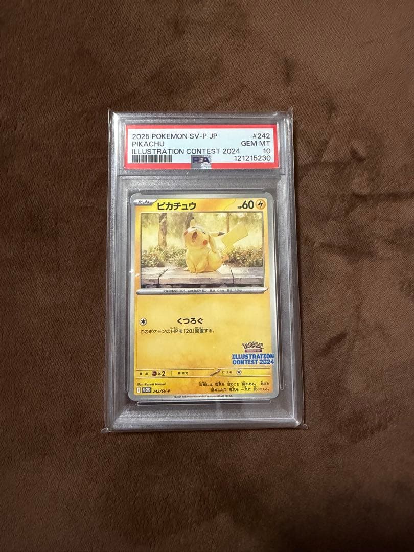 ピカチュウ　くつろぐ　psa10 PSA10 2連番 ピカチュウ 242 くつろぐ プロモ - メルカリ