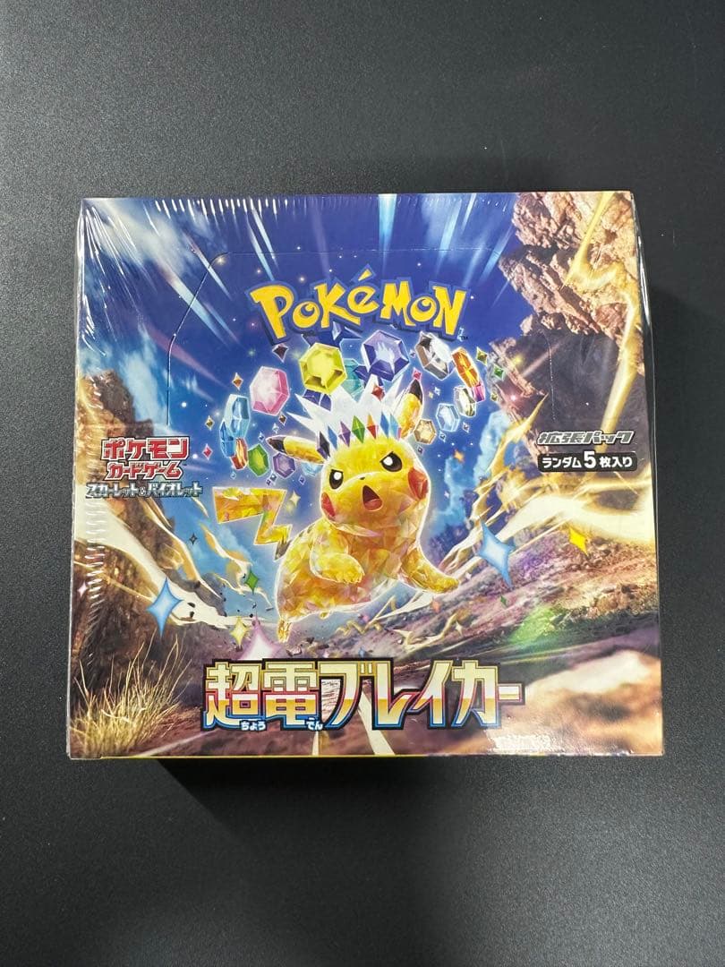超電ブレイカー BOX 未開封 シュリンク付 ポケモンカード kontena_4521329361505