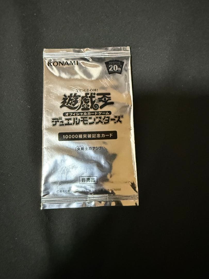 遊戯王デュエルモンスターズ女剣士カナン 10000枚記念カード 状態難/PSA10鑑定済〕女剣士カナン【20thシークレット】{TTPR-JP001