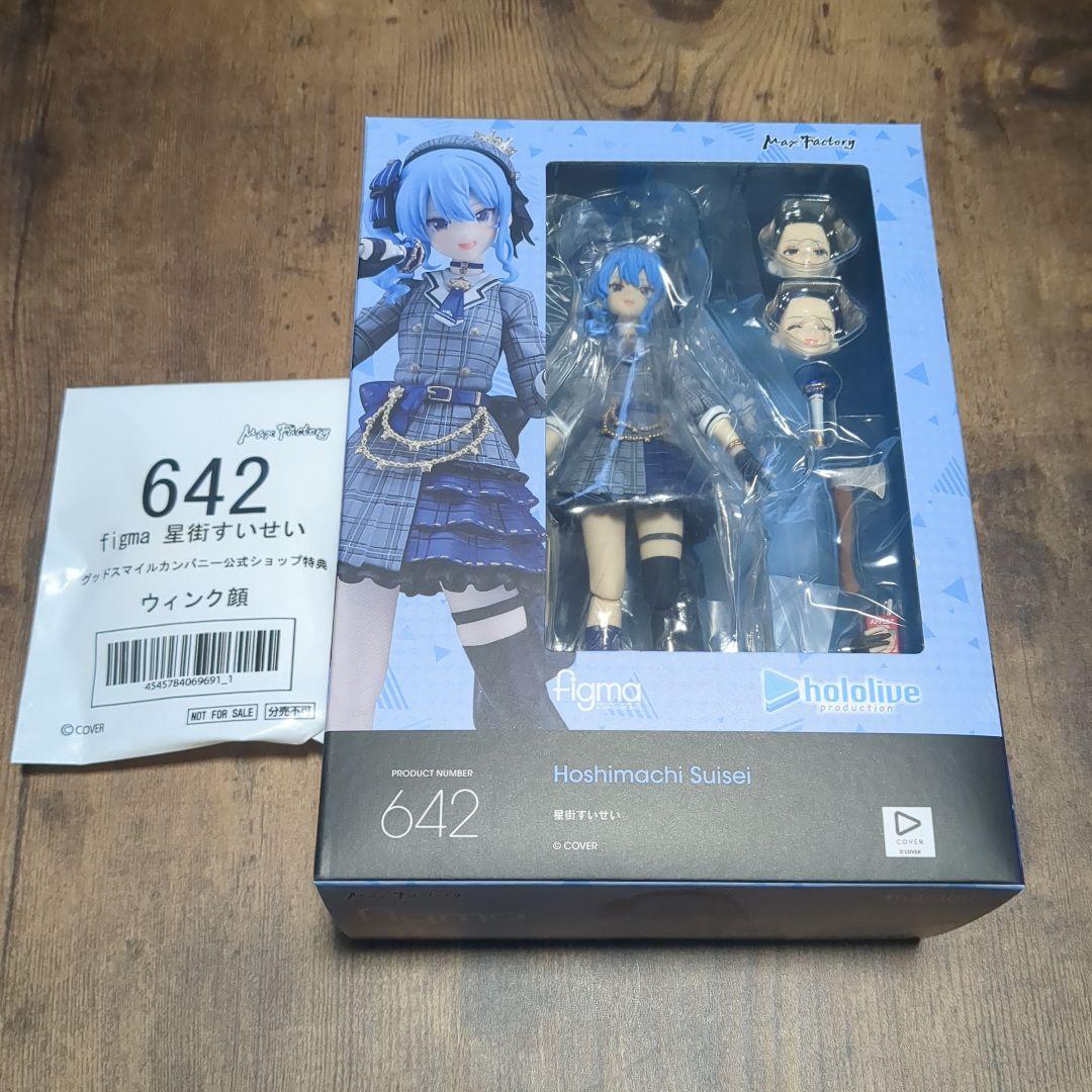 figma 星街すいせい　特典パーツ付 figma 星街彗星｜Good Smile Company