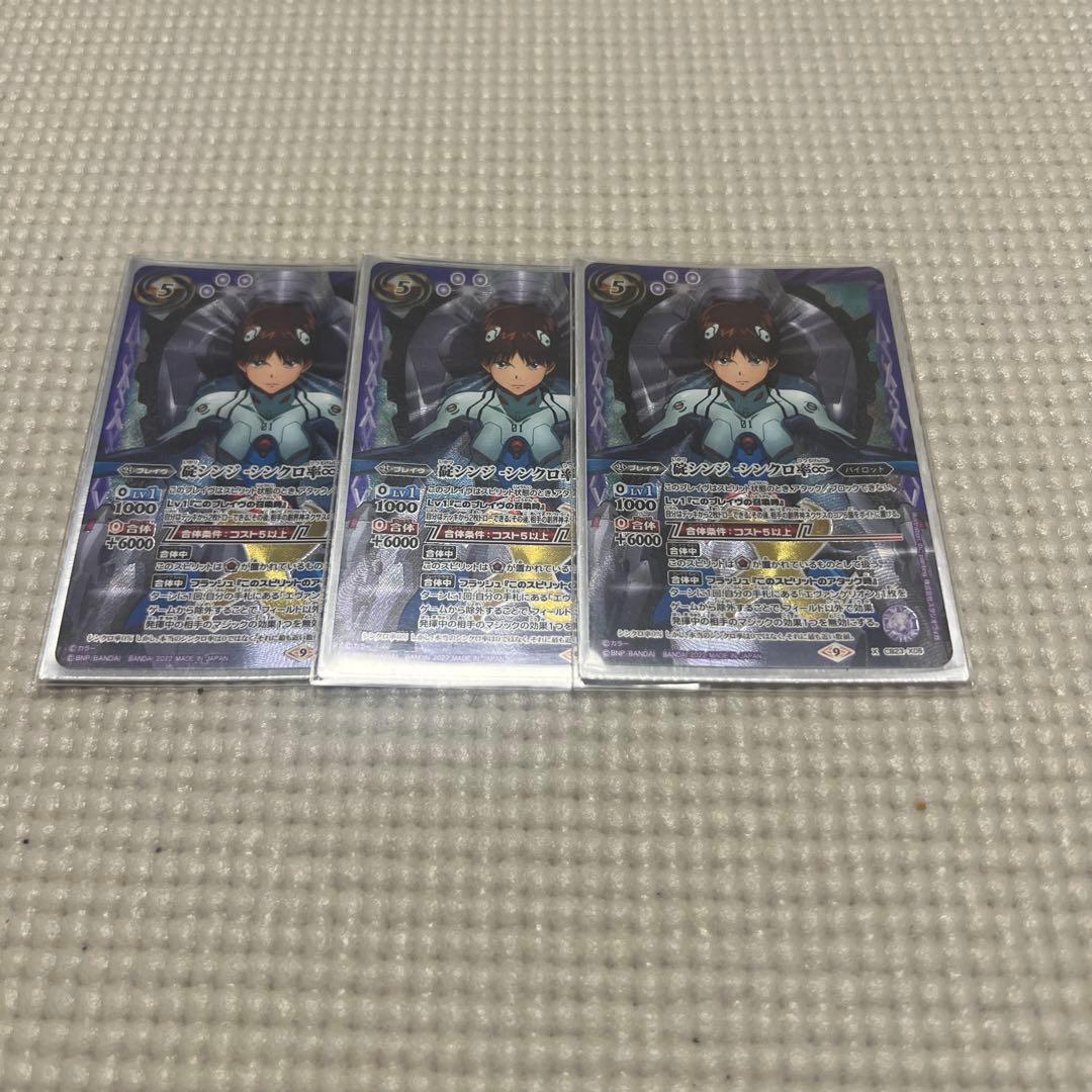 シンジシンクロ率∞ Ikari Shinji -Infinite Synchro Rate- | Battle Spirits Wiki | Fandom