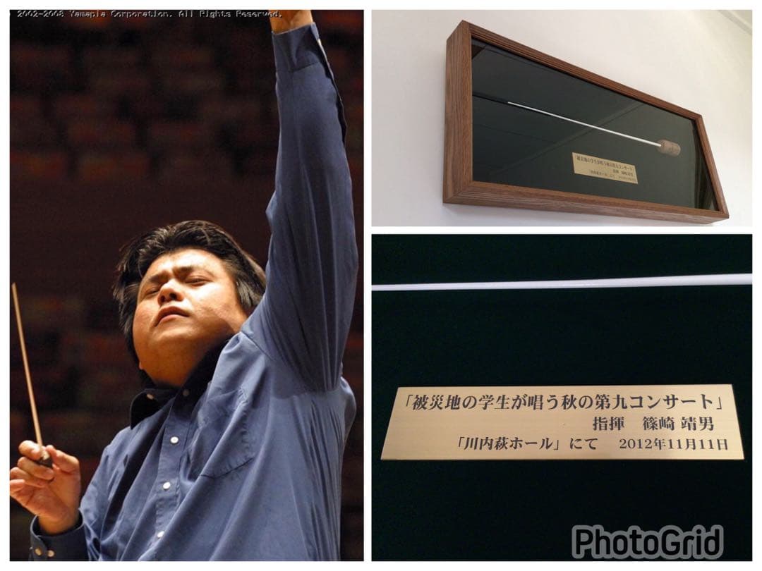 ◉世界的指揮者・篠崎靖男氏◉第九コンサート演奏会◉実使用・タクト・指揮棒◉額装付 指揮者 篠崎 靖男さん（45歳） | 滋賀ガイド！
