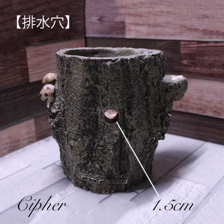 モルタル製 切株 植木鉢 植木鉢カバー レトロ雑貨 SETO CRAFT 廃盤②