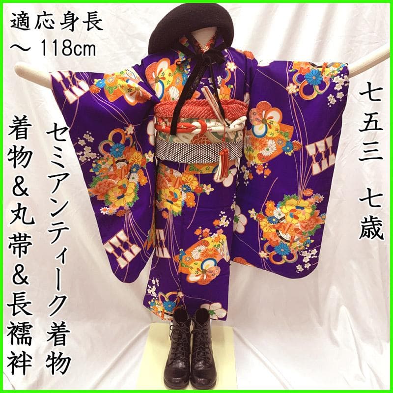 510ag10■七五三 七歳 女児 セミアンティーク着物&丸帯&長襦袢■状態良好 七五三 女の子 7才 7歳 着物 フルセット 小紋 四つ身 結び帯 14点