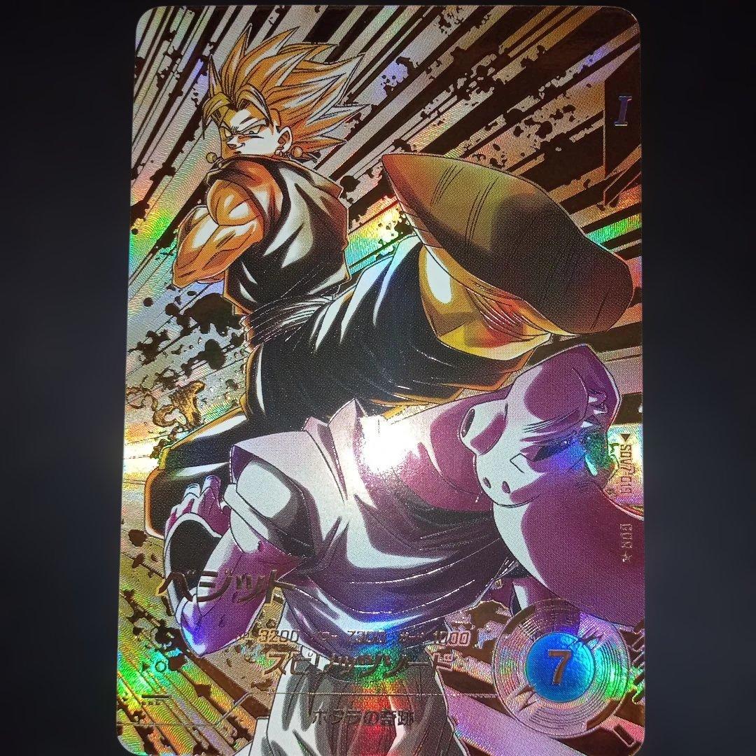 ドラゴンボールダイバーズSDV7-019★ベジットパラレル SDV7-019 ベジット パラレル | DBH日和（ドラゴンボールヒーローズびより）