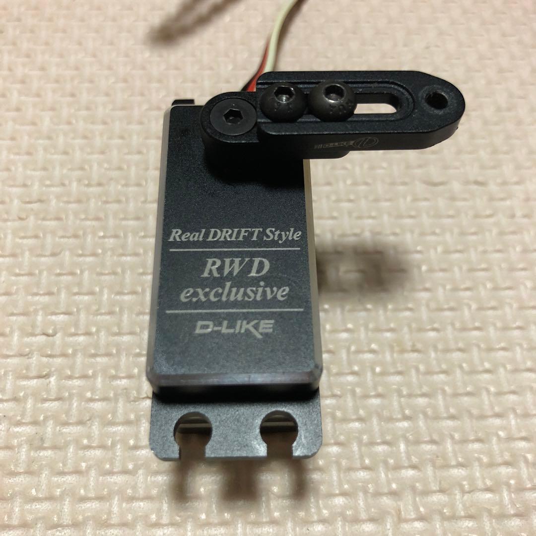 D-LIKE リアルドリ サーボ RS-STB【RWDドリフト専用 ハイトルク デジタルサーボ】￥8,600（税別