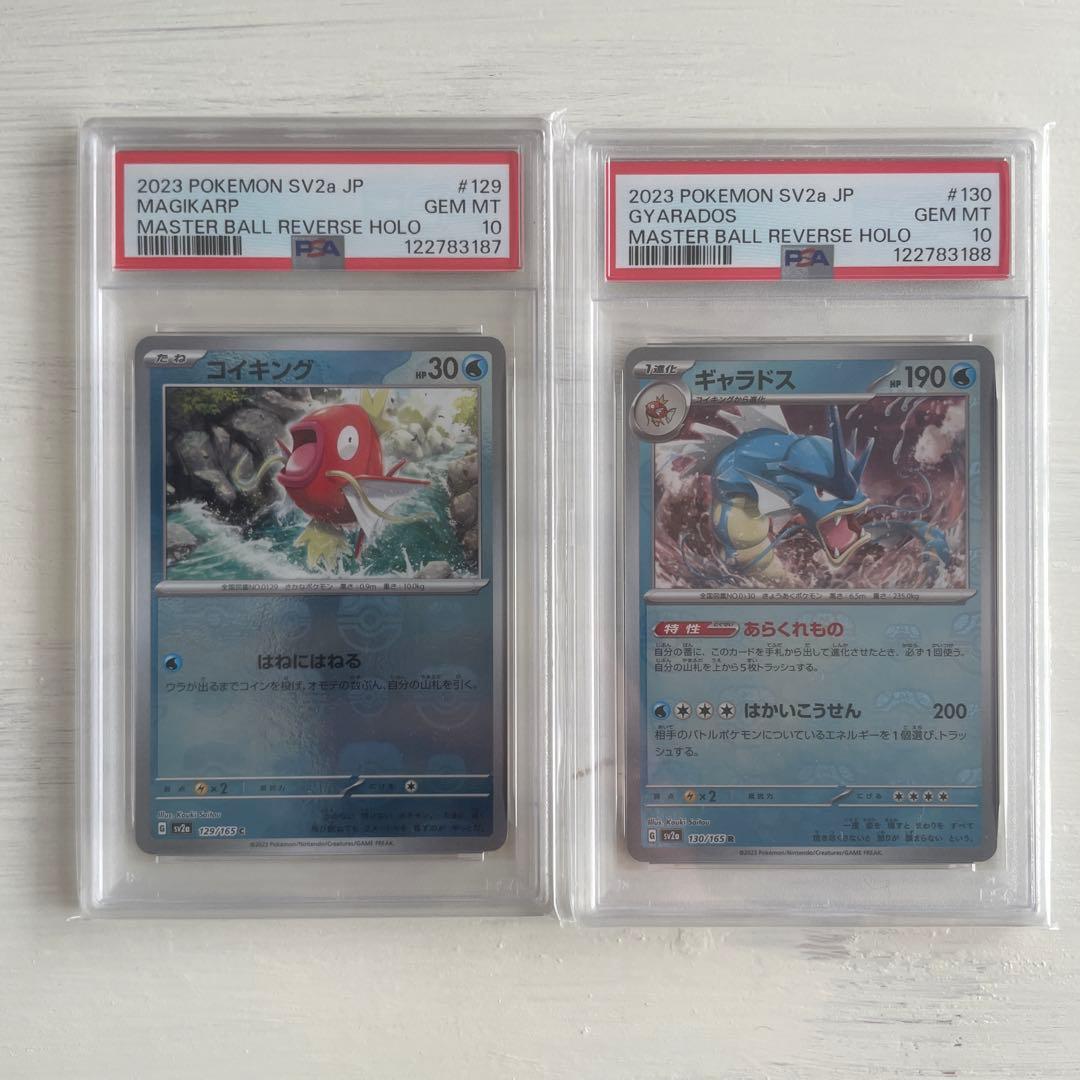 オ*ダ様 151マスボコイキングギャラドスpsa10新品連番 PSA10 コイキング ギャラドス classic クラシック 連番 ポケカ - メルカリ