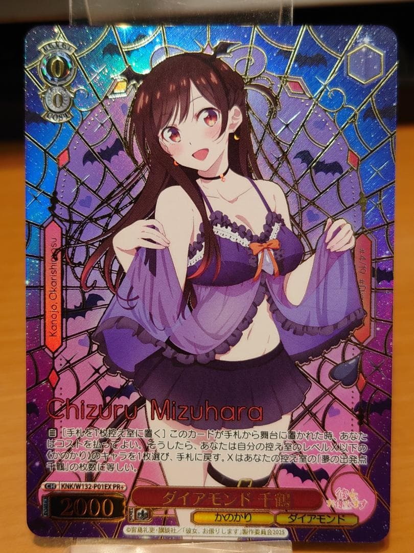 ヴァイスシュヴァルツ　KNK/W132-P01EX PR+　ダイアモンド千鶴 ヴァイスシュヴァルツ KNK/W132-P01EX PR+ ダイアモンド千鶴 - メルカリ