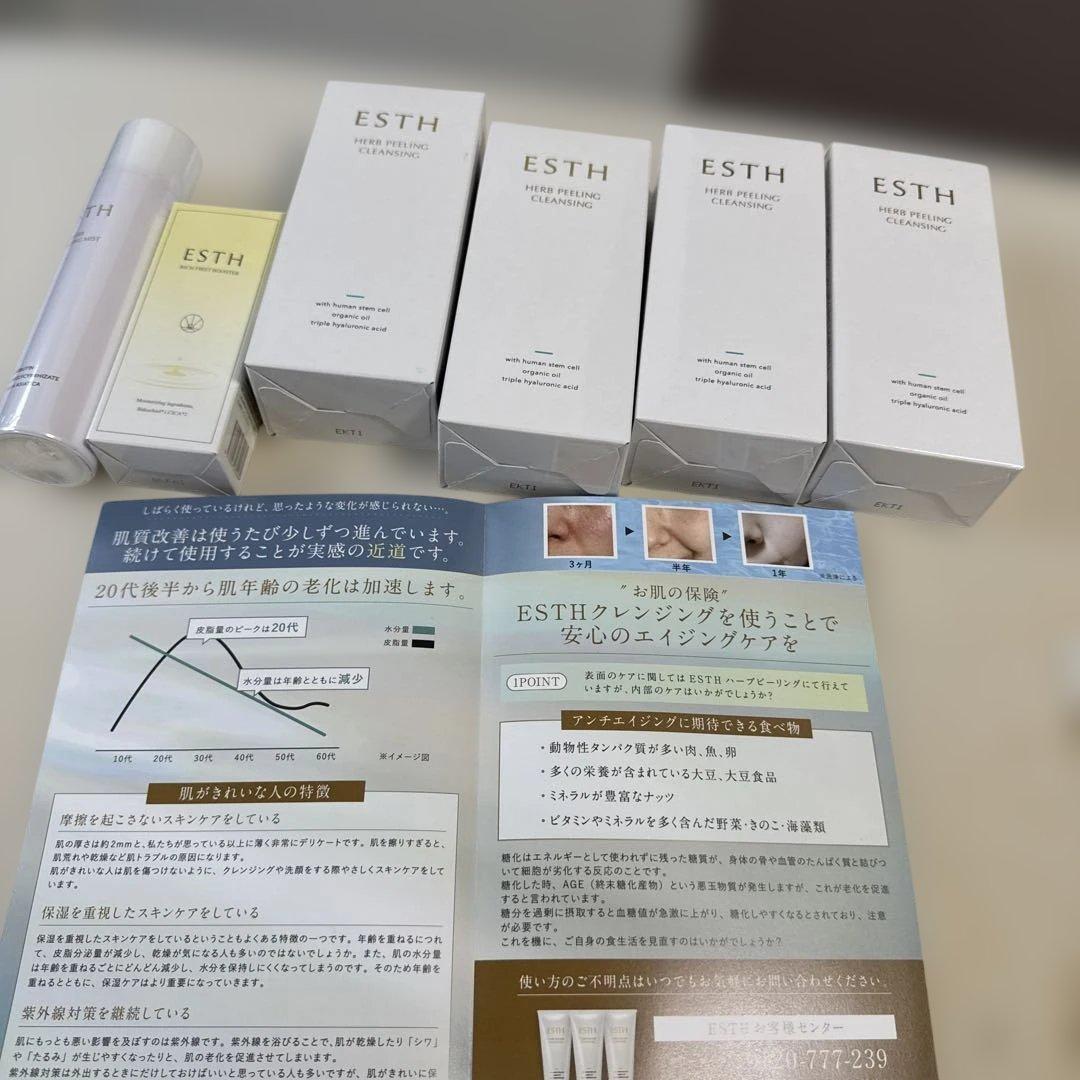ESTH クレンジング4本、美容液1本、スパークリングミスト1本 ESTH / ハーブピーリングクレンジングの公式商品情報｜美容・化粧品