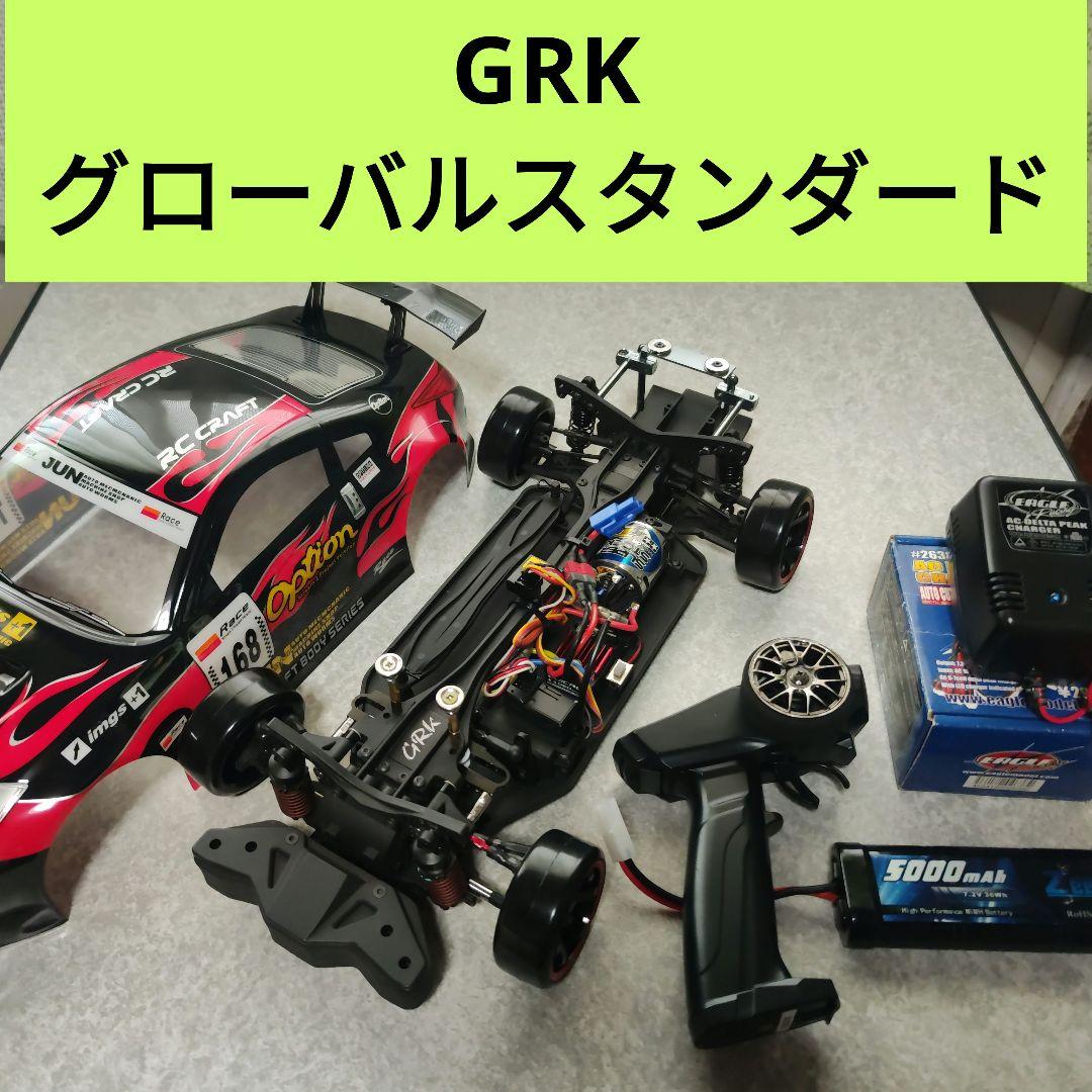GRK GS グローバルスタンダード　ドリフト　ラジコン　フルセット　2駆ドリ GRK GS グローバルスタンダード ドリフト ラジコン フルセット 2駆ドリ