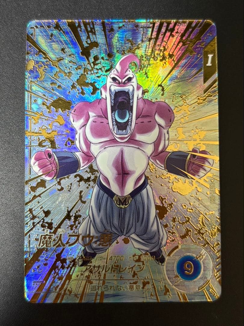美品　最安値　sdv6-066 魔人ブウ 悪　パラレル　ドラゴンボール　ダイバー ドラゴンボールスーパーダイバーズ SDV6-066 魔人ブウ:悪 パラレル 美