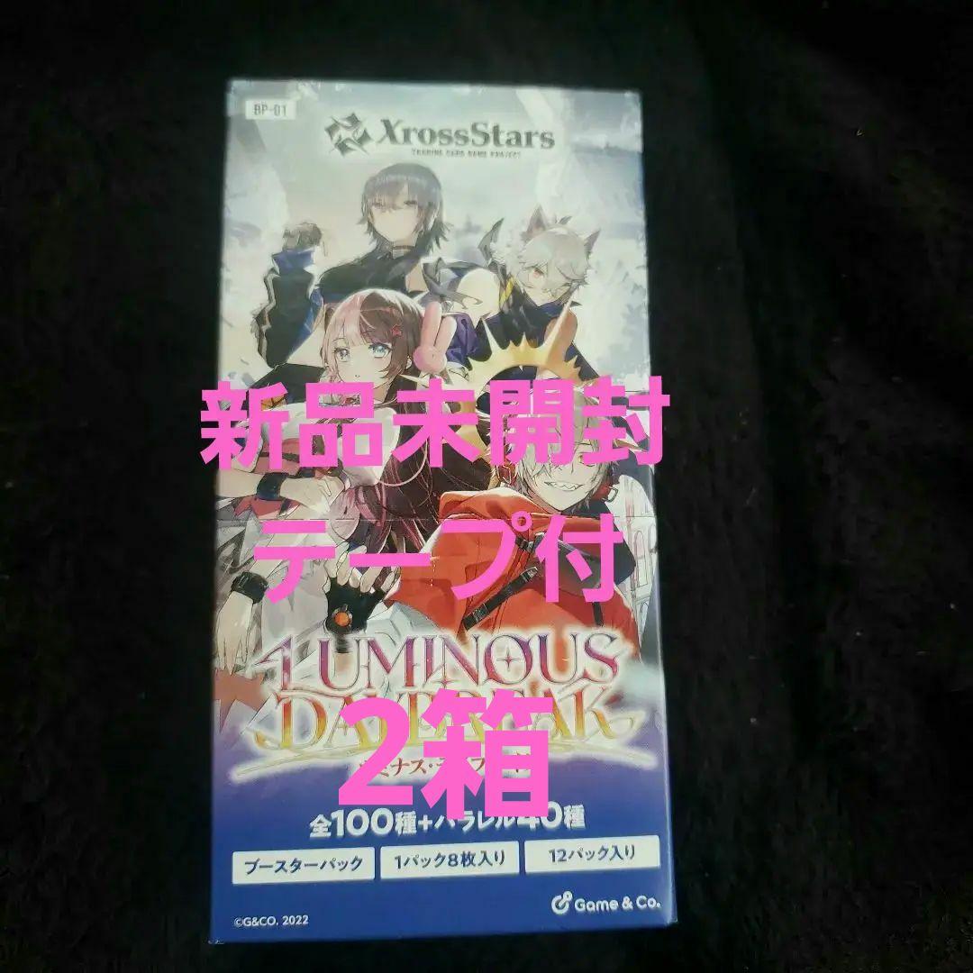 その他 XrossStars Luminous Daybreak 2Box XrossStars Luminous Daybreak 2ボックス