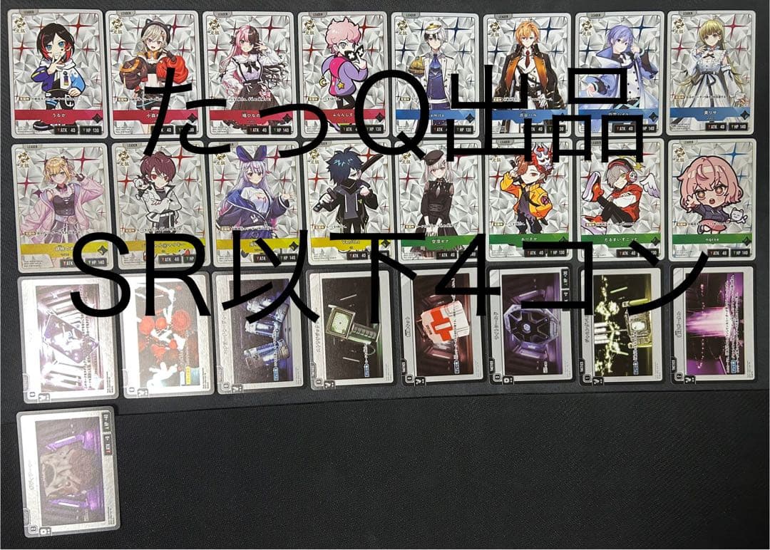 Xross Starsクロススターズ　1弾　SR以下4コン Xross Starsクロススターズ 1弾 SR以下4コン ④ - メルカリ