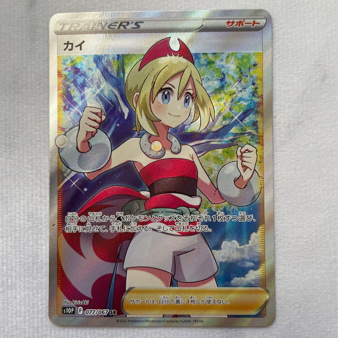カイ SR S10P スペースジャグラー 077/067 カイ SR [スペースジャグラー] S10P 077/067 買取 | ポケモンカード