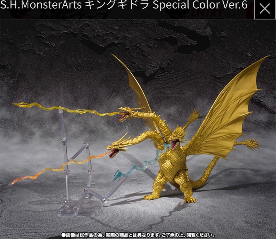 新品未開封S.H.MonsterArts キングギドラ スペシャルカラーver. S.H.MonsterArts キングギドラ Special Color Ver. | 魂ウェブ