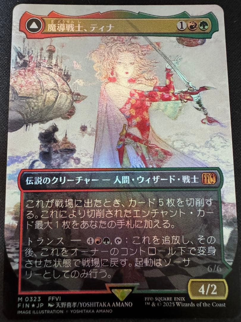 魔導戦士、ティナ ボーダーレスFOIL 日本語 サージ・Foil】(212)□ボーダーレス□《魔導の力を持つ少女、ティナ