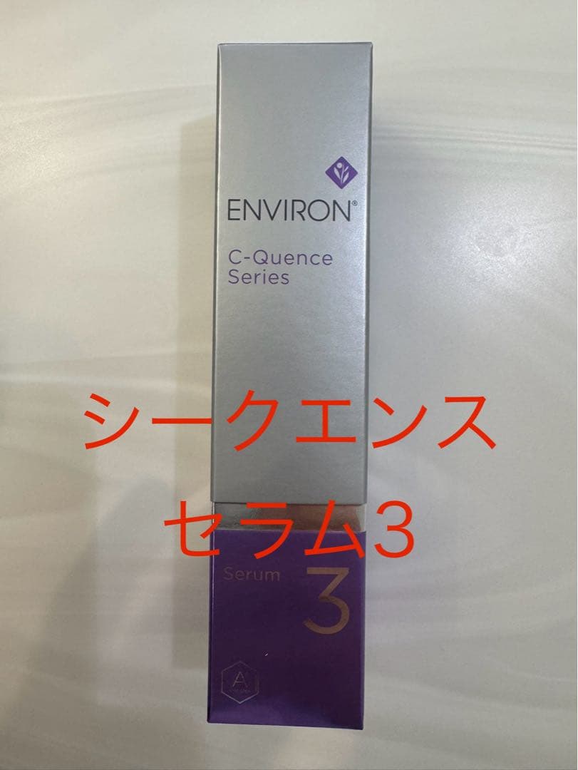 【HAWAII♡】エンビロンシークエンスセラム3を2本&クリーム エンビロンのスキンケア・基礎化粧品 C−クエンストーナー他、2商品を