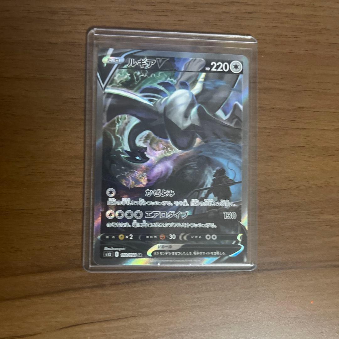 ルギアV SA パラダイムトリガー 2026年最新】ルギアsa パラダイムトリガーの人気アイテム - メルカリ