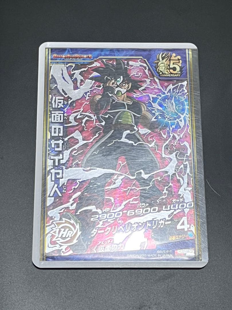 スーパードラゴンボールヒーローズ 仮面のサイヤ人 HGD1-SEC2 ドラゴンボールヒーローズ HGD1-SEC2 CP UR 仮面のサイヤ人 【再録