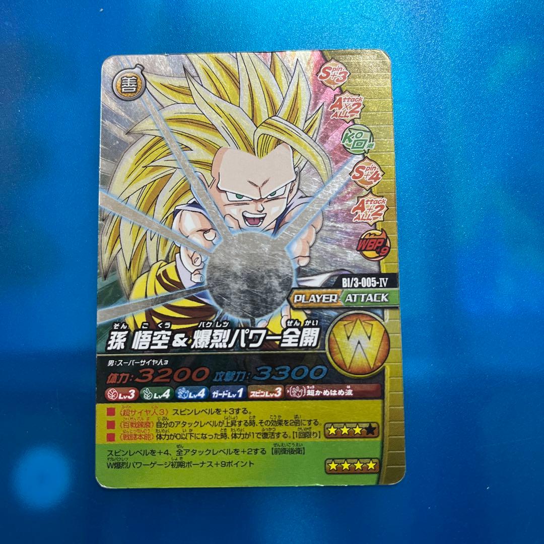 ドラゴンボール データカードダス 3-005-Ⅳ w爆裂インパクト - メルカリ