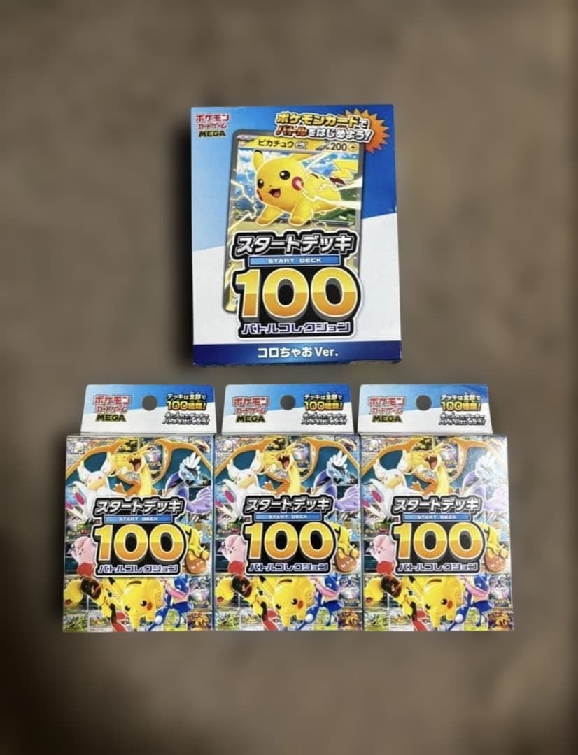 つ*の様 ポケモンカード スタートデッキ100 3個　その他1 抽選販売】ポケモンカードゲーム MEGA スタートデッキ100 バトル
