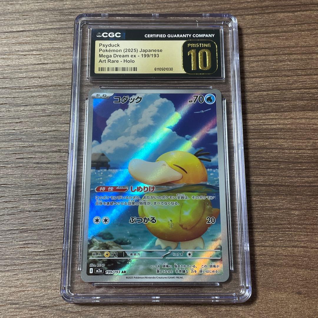 CGC10 PRISTINE ポケモンカード コダック AR psa10以上 PSA10鑑定済〕コダック【AR】{175/165}